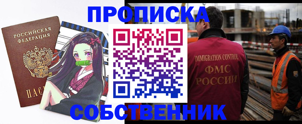 найти адрес прописки в Пионерском