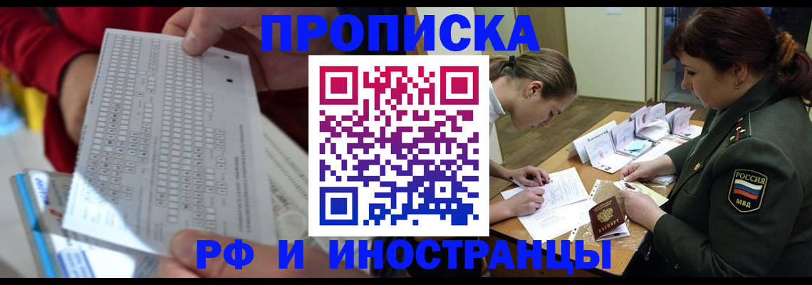 прописка для военкомата в Пионерском