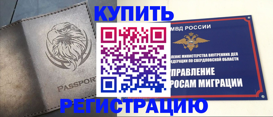 прописка поиск в Пионерском