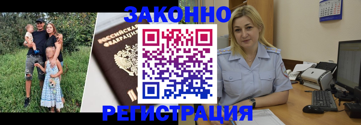 временная регистрация 2025 в Пионерском
